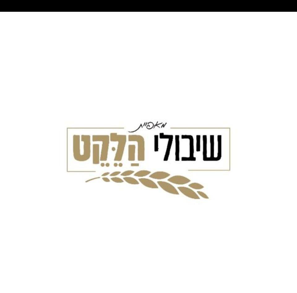 מאפית שיבולי הלקט | Netivot
