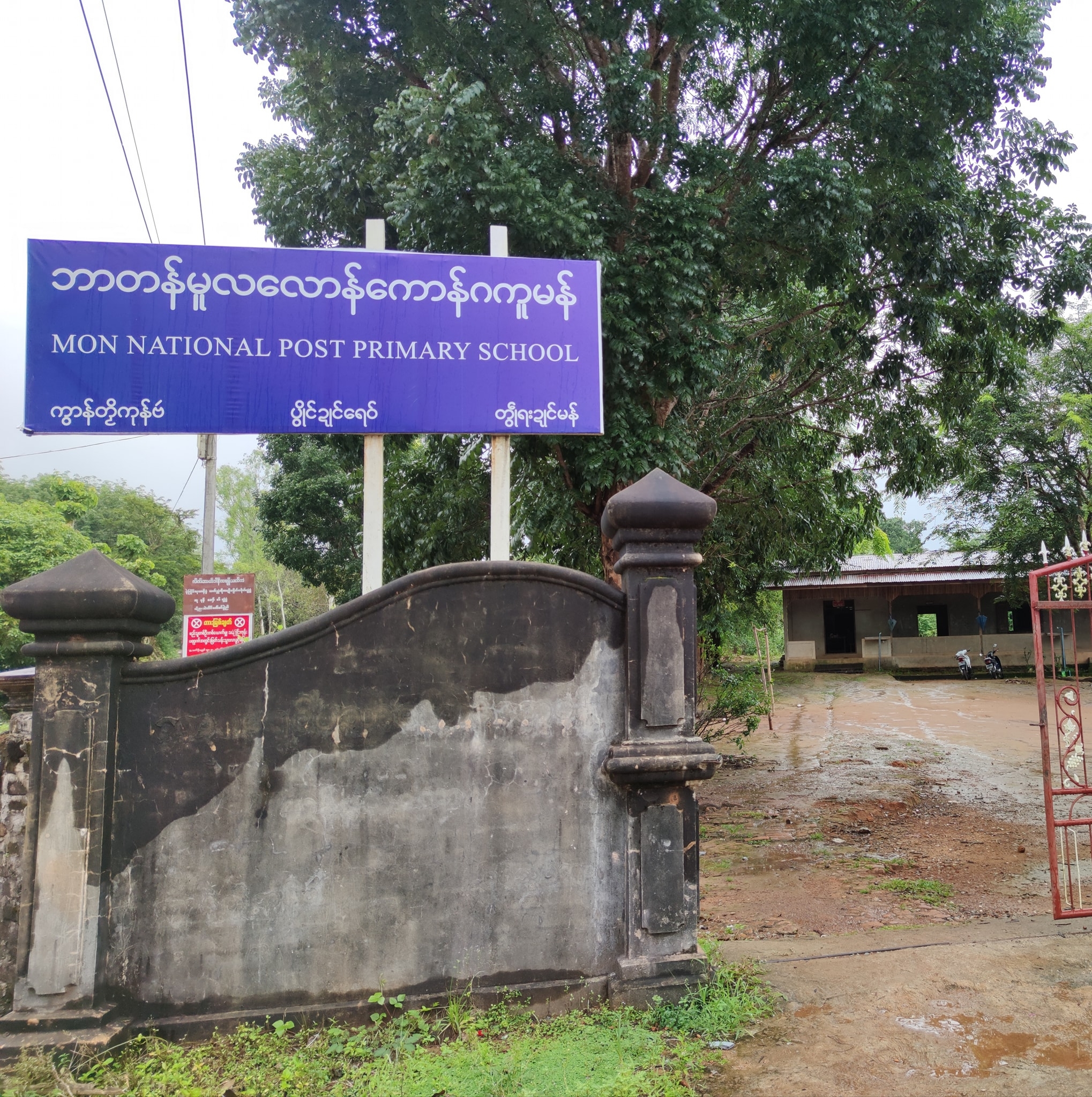 Post primary School Kon Bua