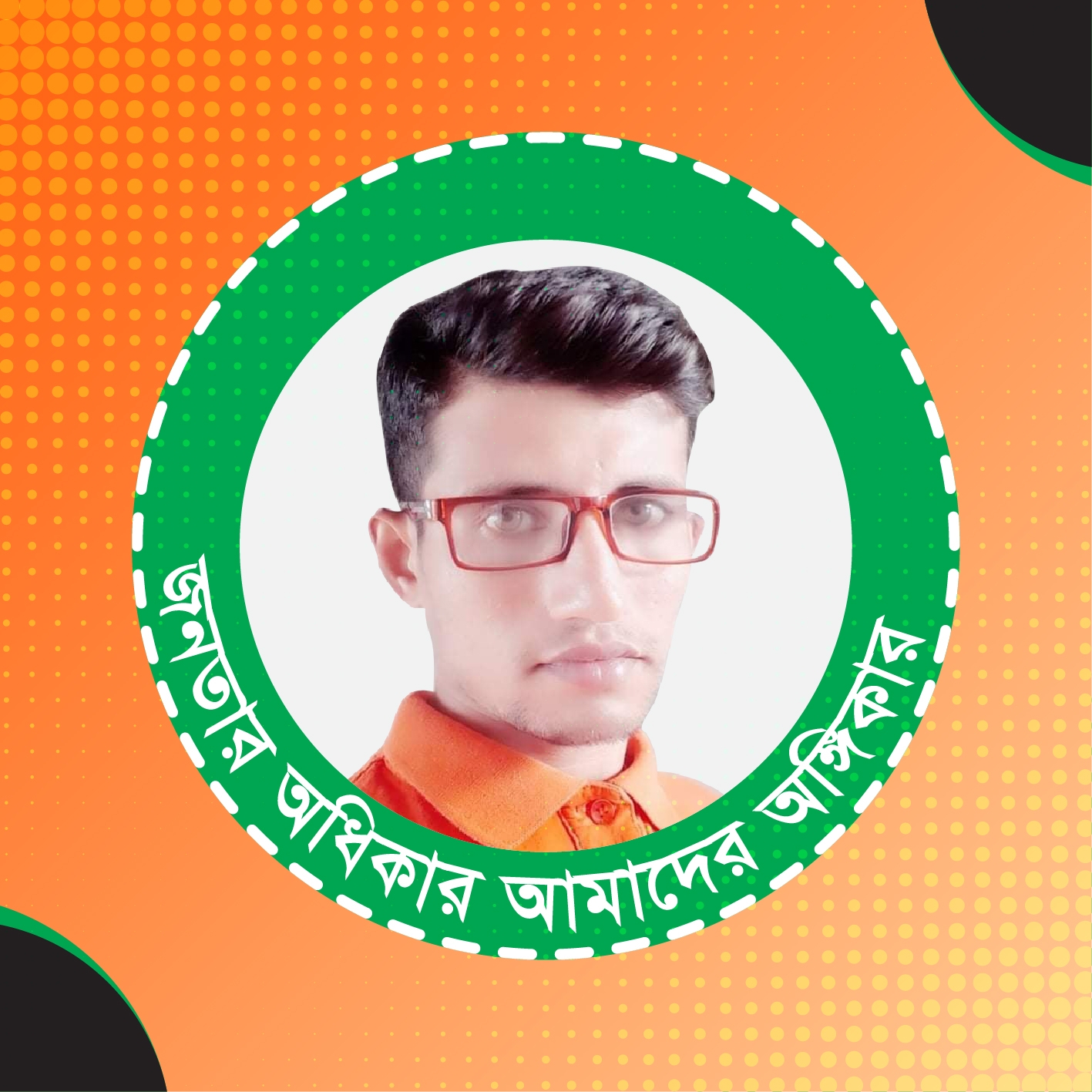 Dewan Forhad Hosen Robin