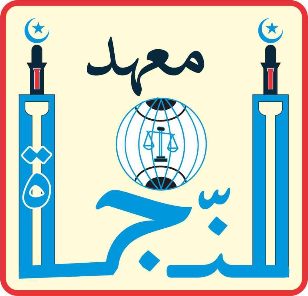 Mahdu Najaat Arabic School | Ogijo