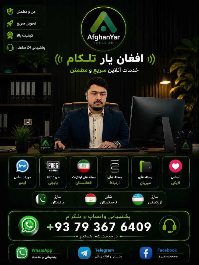 ارسال کردت به افغانستان