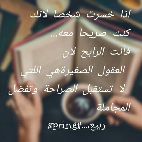 Spring.., ربيع