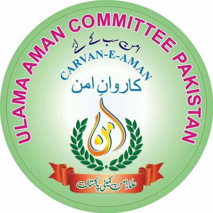 Ulama Aman Commetti Multan Division | Multan