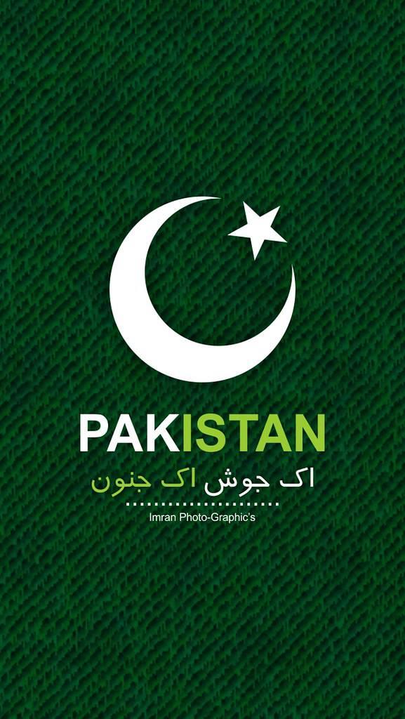 ہم سب کا پاکستان