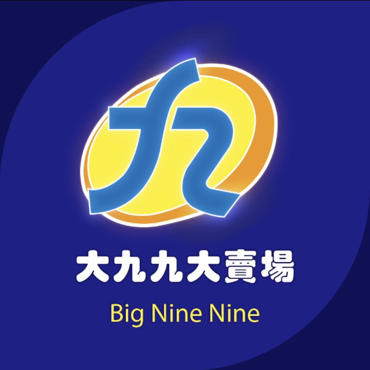 高汝汝