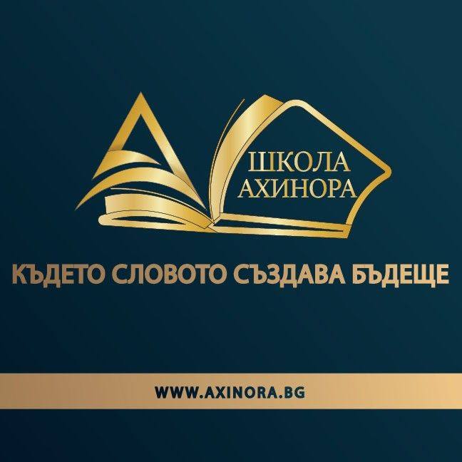 Profile for Образователна ШКОЛА АСЛАН
