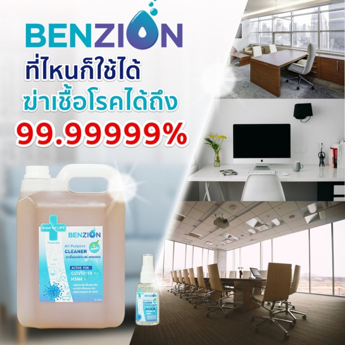 Benzion Original