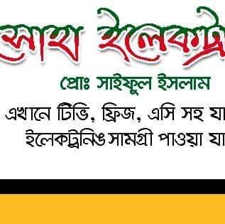 Soha Electronics