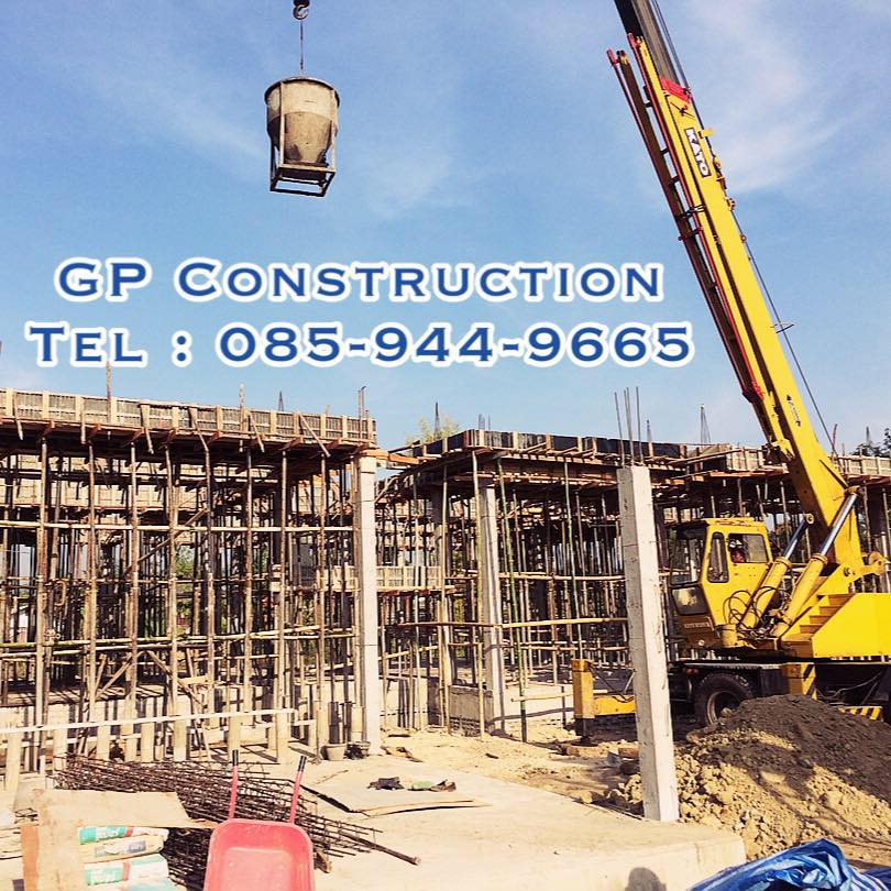 GP Construction