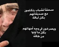 بر الوالدين امك ثم امك ثم امك ثم اباك بروا آباءكم تبركم أبناؤكم