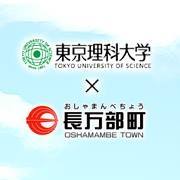 長万部地方創生推進事業