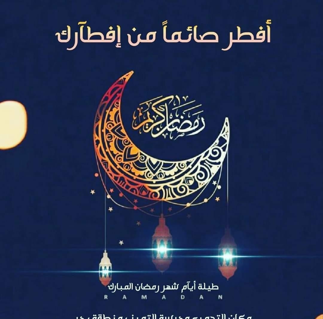 افطر صائم من افطارك