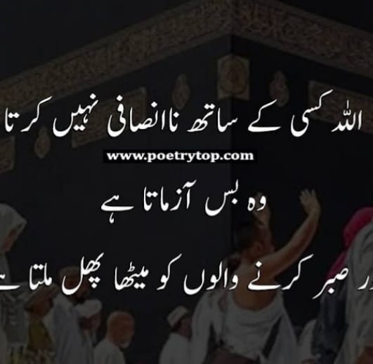 Islamic Hamd & Naat