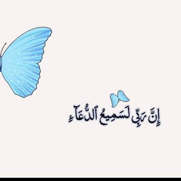دوعا