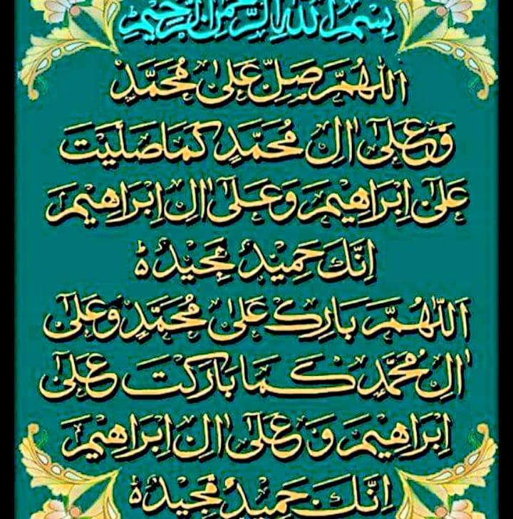 یسن والقرآن الحکیم