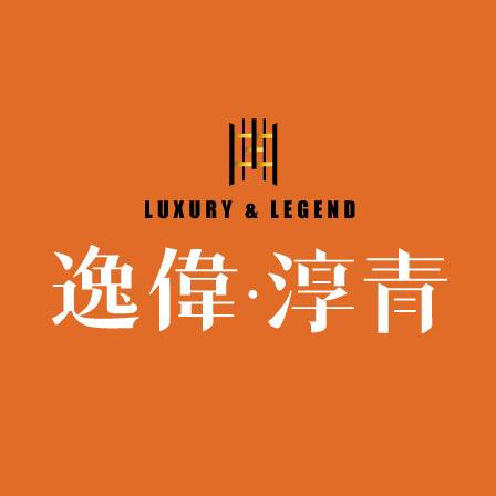 逸偉・淳青