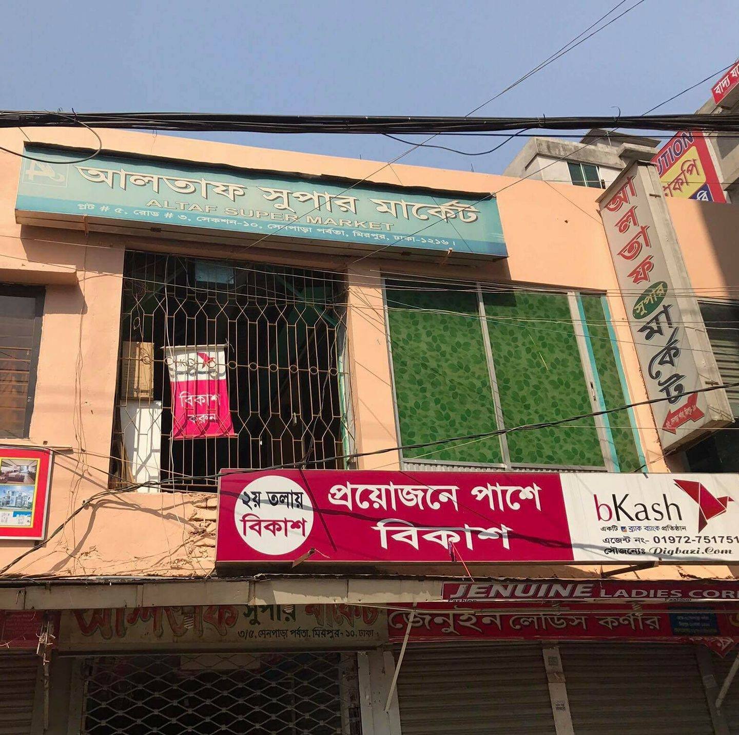 ALTAF SUPER Market