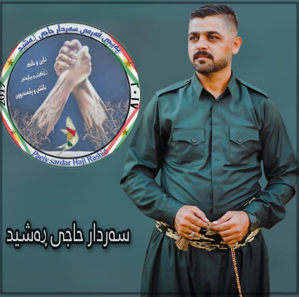 سەردار حاجی ڕەشید