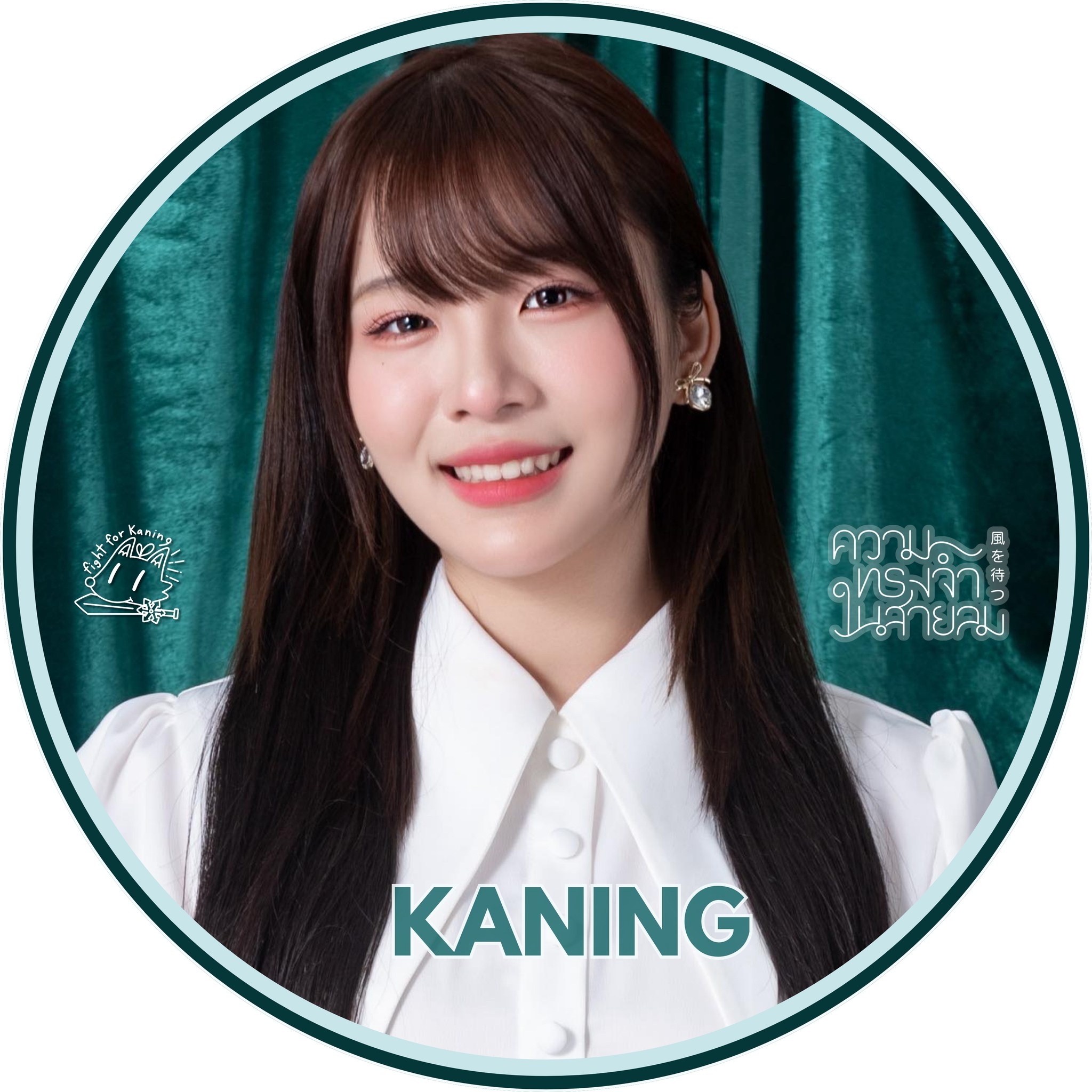 Fight for Kaning