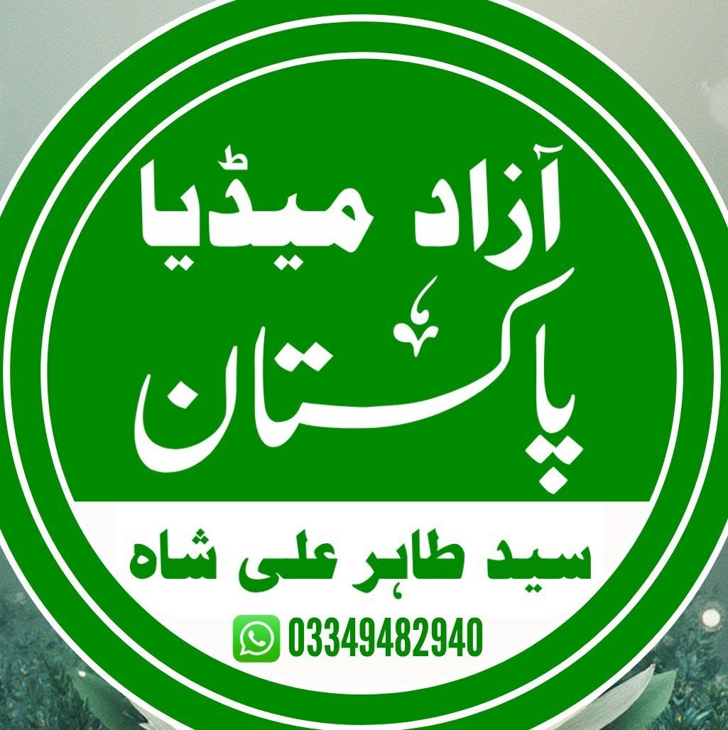 جب ابا جی کی انٹری ہوئی تو پھر پروگرام وڑ گیا۔ | Azad Media Pakistan ...