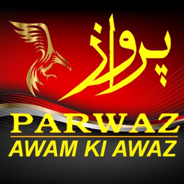 Parwaz and Anmol pakistan | Lahore
