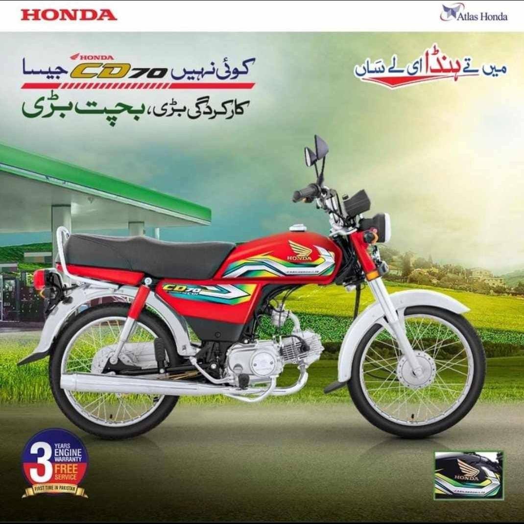 Honda dealer Ali interprises rajanpur | Rajanpur