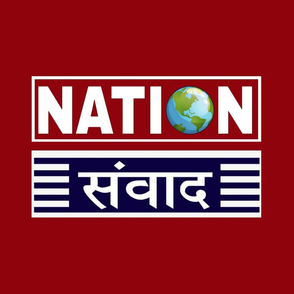 Nation Samvad