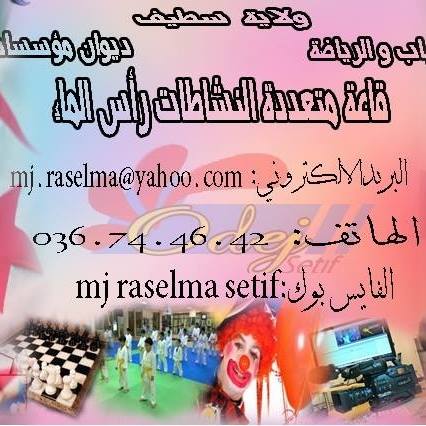 Mj Raselma Setif