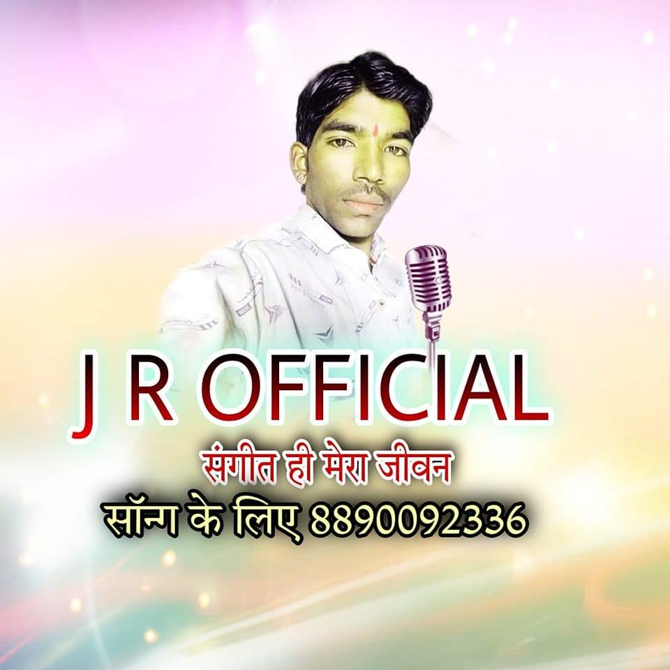 Jogaram