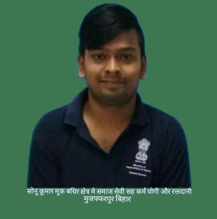 Sonu Kumar | Muzaffarpur