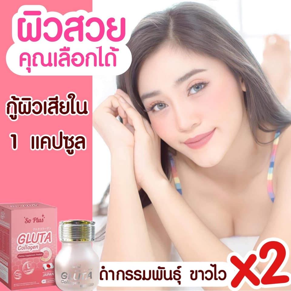 So Plus Thailand - เพจหลักบริษัท