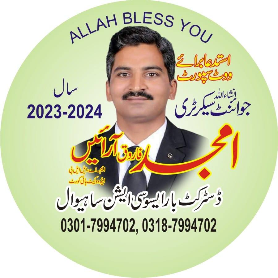 Team Amjad Arain Advocate HC In sha Allah Joint Secretary