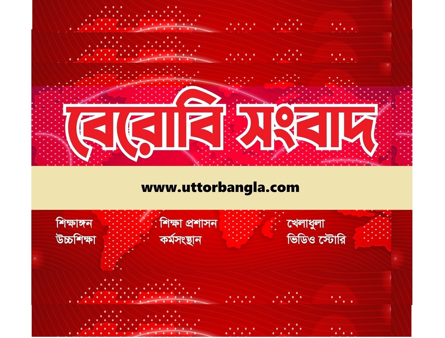 Safe & Save Restaurant, Rangpur | Rangpur