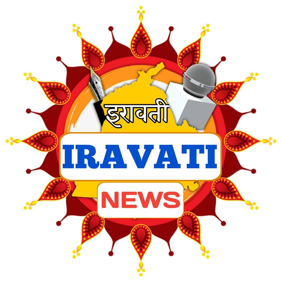 Iravati News Punjab | Pathankot