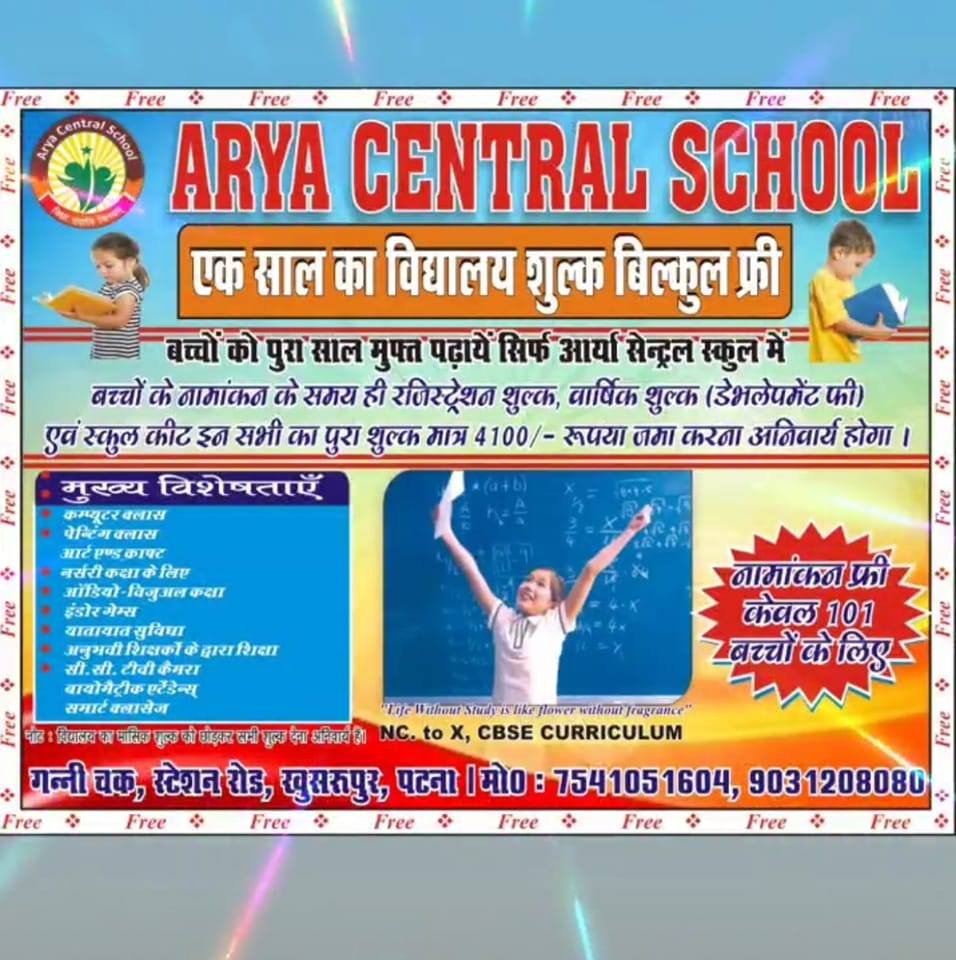 Arya Central School