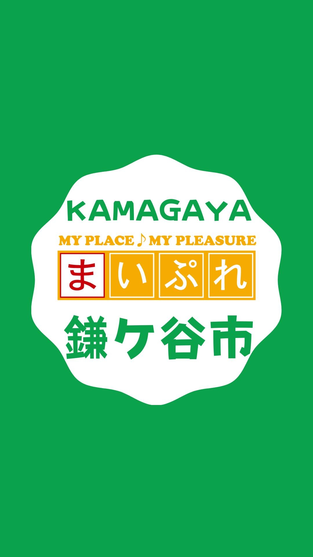 地域情報サイト まいぷれ鎌ケ谷市 | Kamagaya Chiba