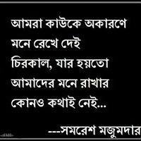 কবিতার কথা