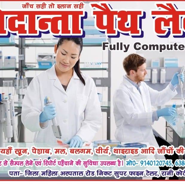 Vedanta Path Lab | Sitapur