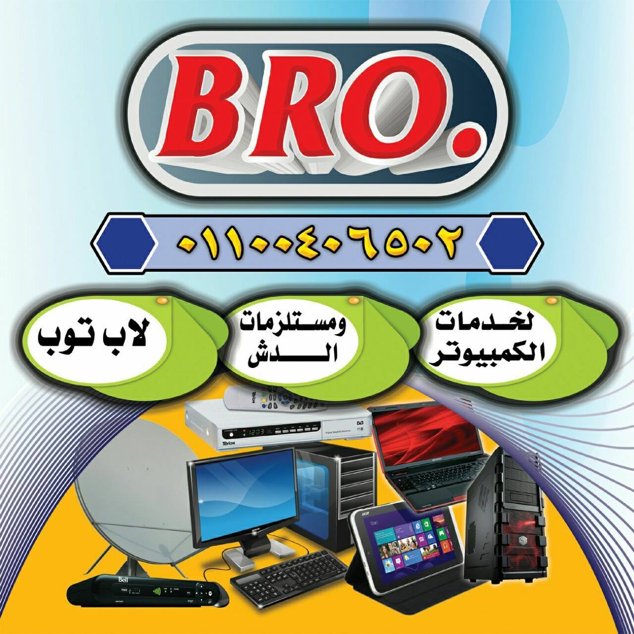 BRO. For Electronics
