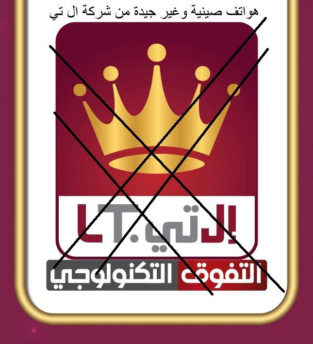 ال تي موبايل | Sanaa