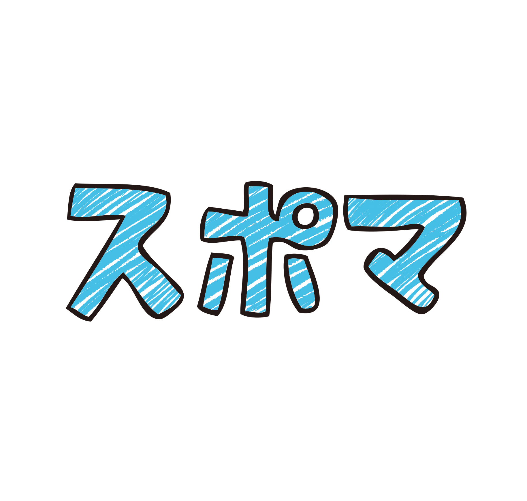 SPOMA - スポマ