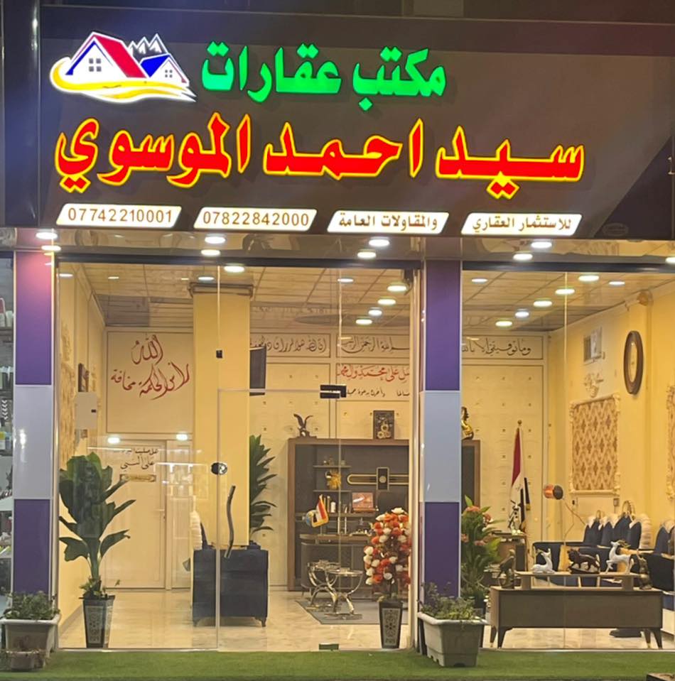 basra