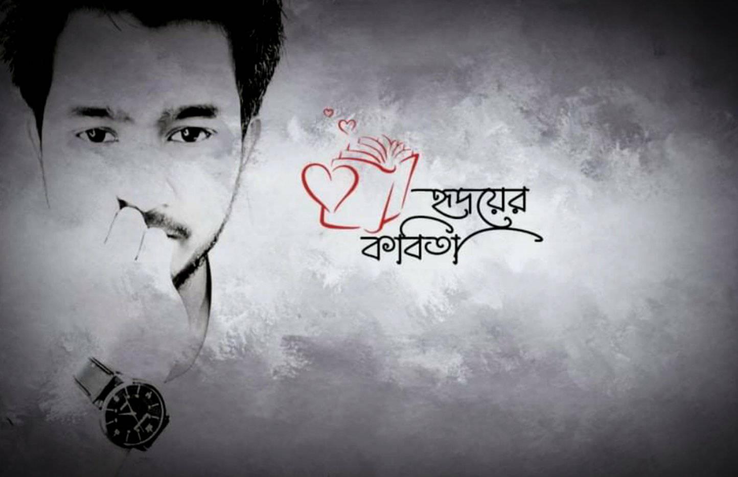 Hridoy Raj