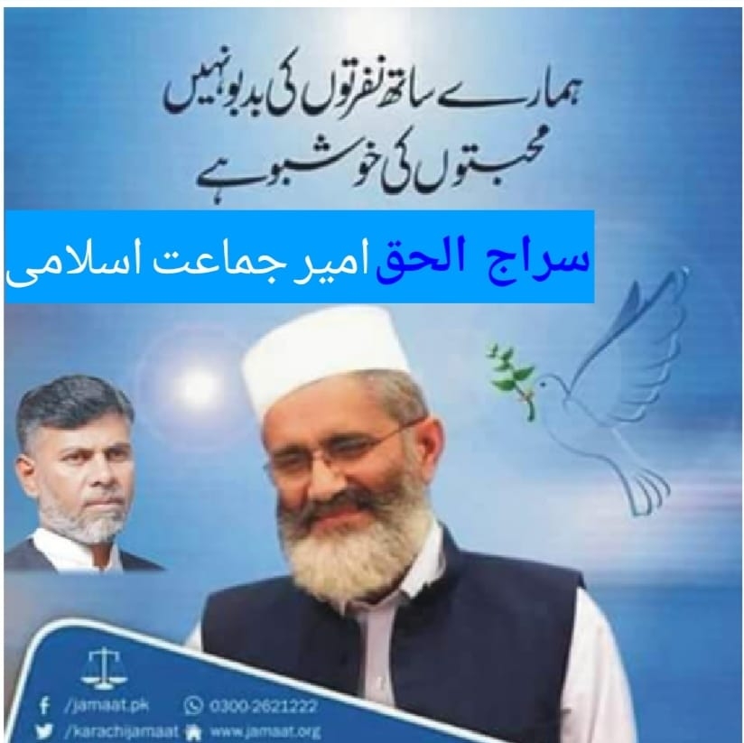 Waseem Shahid | Wazirabad