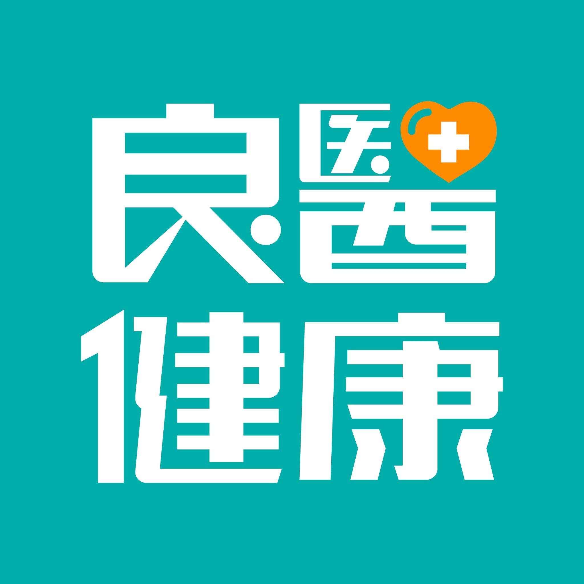 良醫健康網 - 沒症狀不代表沒中鏢！ 出現這幾種情況，建議做性病篩檢👉 | Facebook
