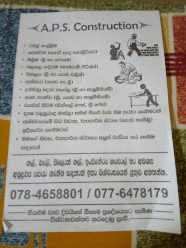 එ.පි එස් කෝන්තරාක්