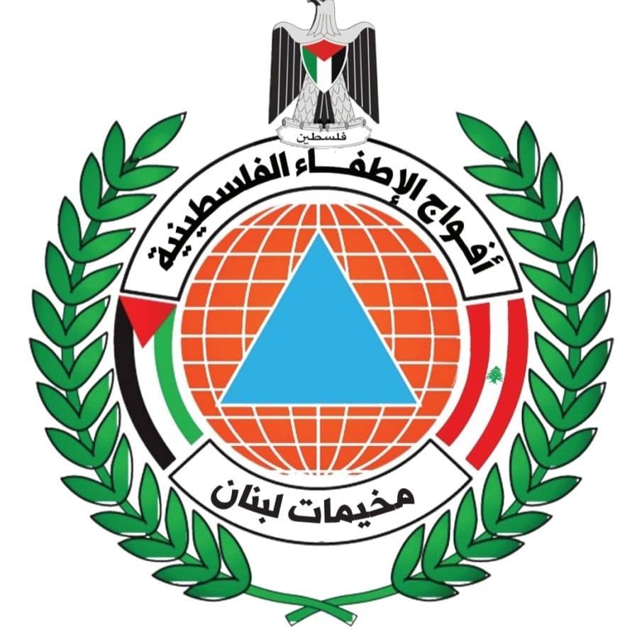 أفواج الإطفاء الفلسطينية-فوج مخيم نهر البارد