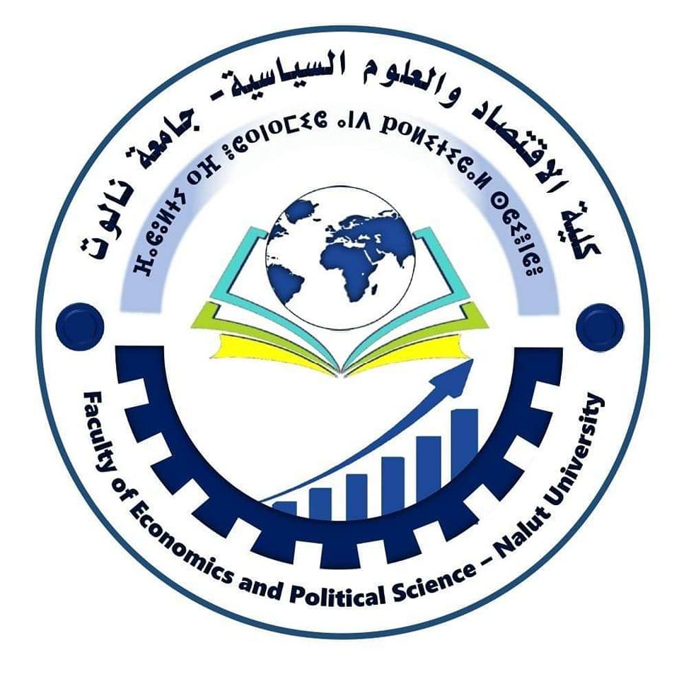 كلية الاقتصاد والعلوم السياسية / نالوت | Nalut