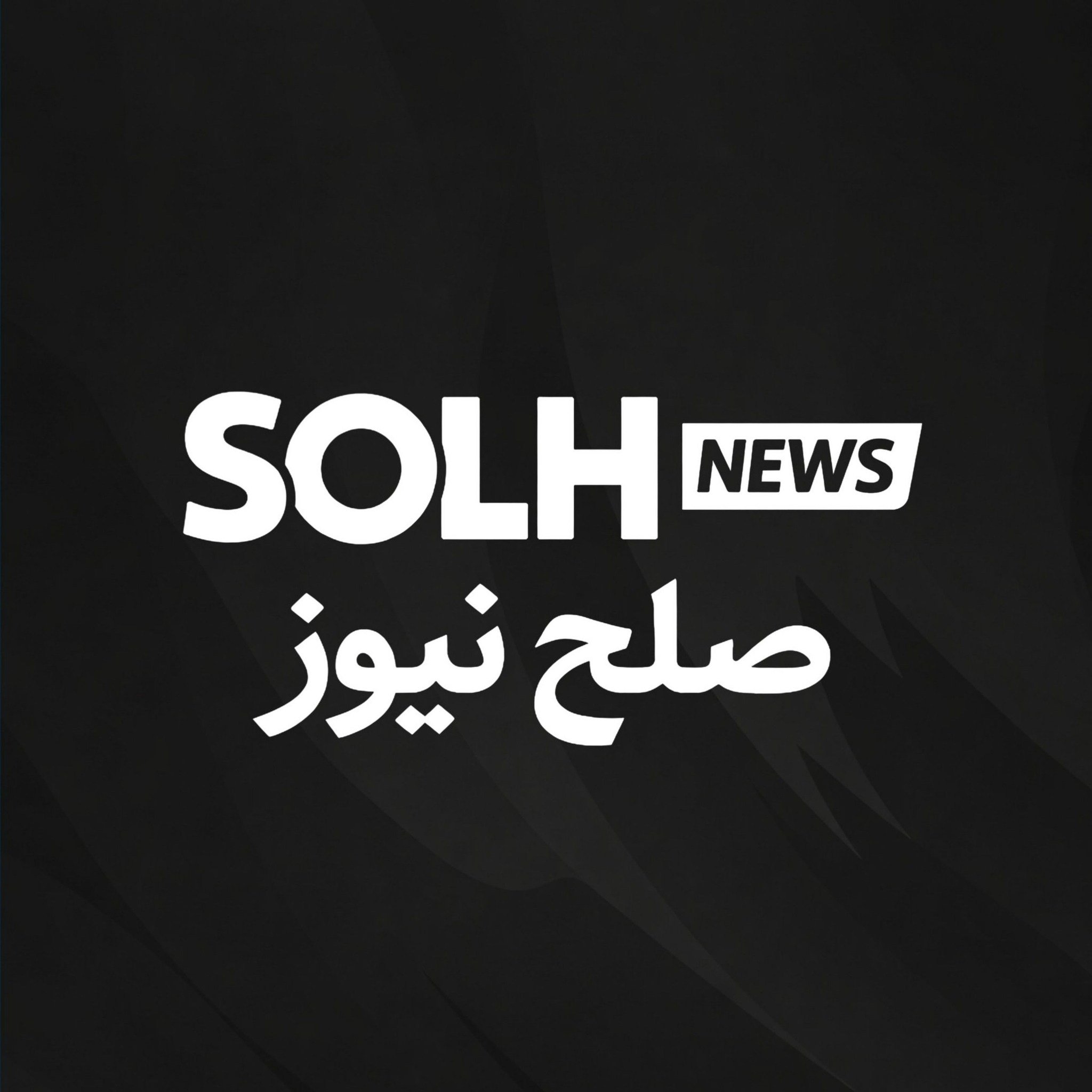 خسن عیسی‌خېل مینوال یو یو زړه ختمن ورکړی ️ | Solh News صلح نیوز