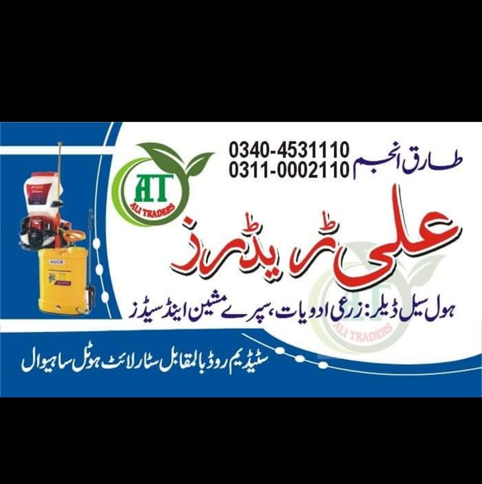Ali Traders Sahiwal